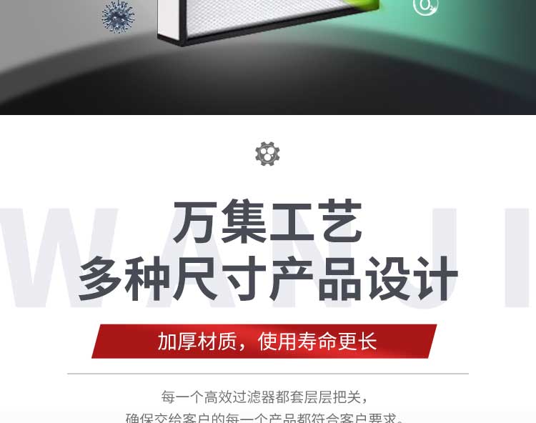 凈化設(shè)備配件-無(wú)隔板320型高效過濾器
