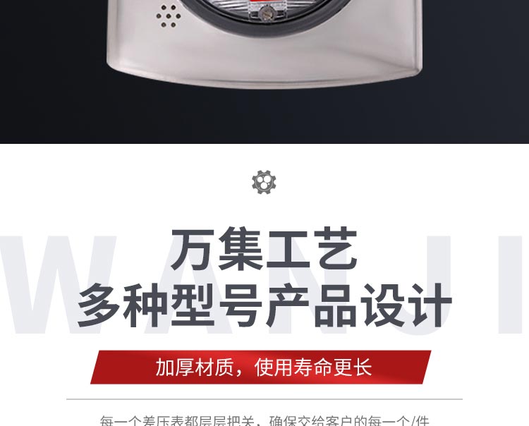 風淋室設備配件-指針壓差表盒