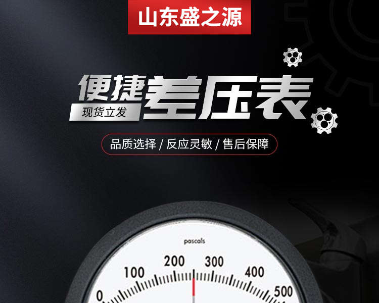 風淋室設備配件-指針壓差表盒