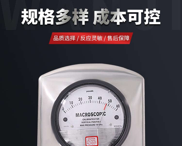 風淋室設備配件-指針壓差表盒